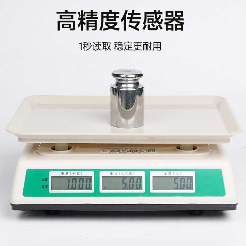 批发30kg电子秤精密卖菜摆摊公斤电子秤商用小型做生意家用台秤