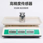 批发30kg电子秤精密卖菜摆摊公斤电子秤商用小型做生意家用台秤