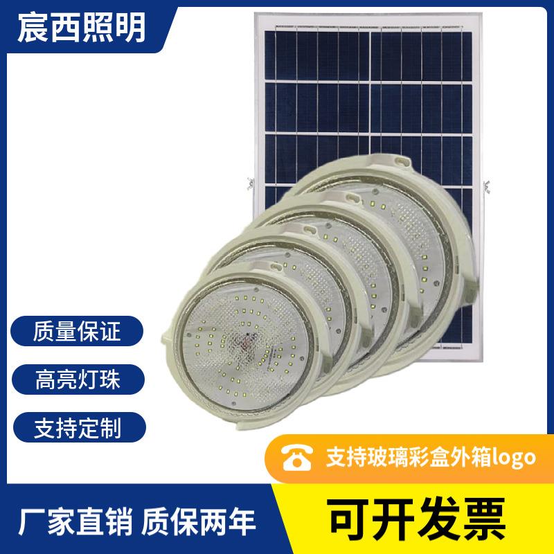 太阳能吸顶灯家用照明室内灯太阳能走廊灯家用庭院灯