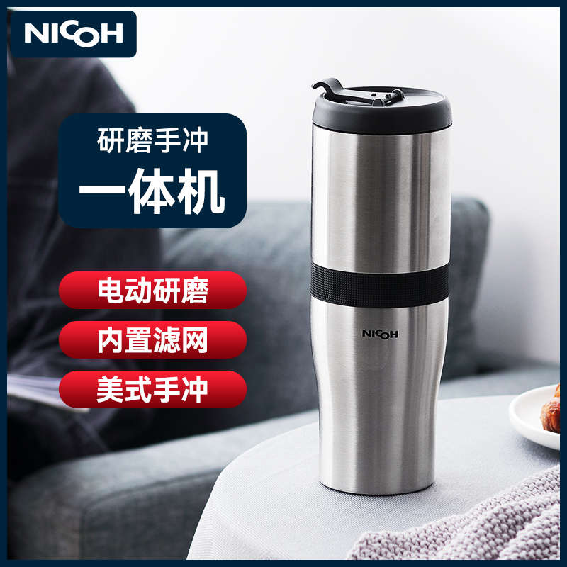 NICOH便携式咖啡机户外旅行电动磨豆小型迷你便捷研磨一体手冲杯