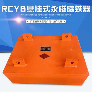 RCYB型永磁除铁器 永磁除铁器 手动除铁器