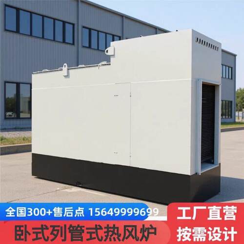 100-350度温纯净风热风炉生物质燃煤厂家供应支持效蒸汽耐