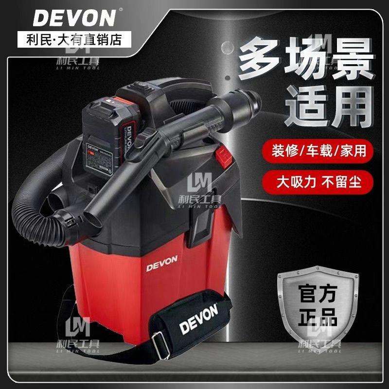大有充电式无绳吸尘器4713家用办公用保洁吸尘器车载除尘工业吸尘