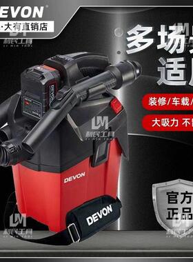 大有充电式无绳吸尘器4713家用办公用保洁吸尘器车载除尘工业吸尘