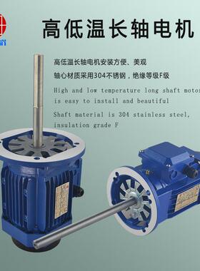 烘干箱专用马达YE28014雨田550W高低温长轴电机380V三相马达