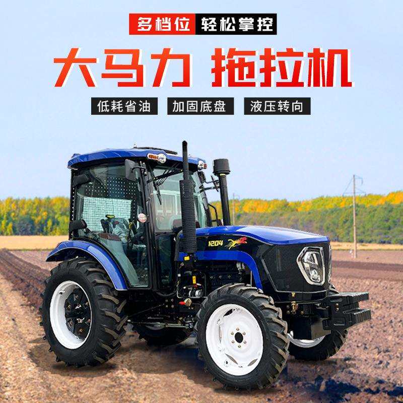 多功能农用轮式雷沃欧豹四轮拖拉机翻地犁地开垄大马力拖拉机价格