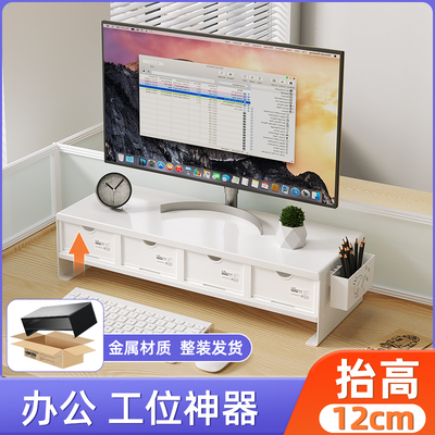 办公电脑增高架显示器置物架工位收纳文件架文件座碳钢金属屏幕支
