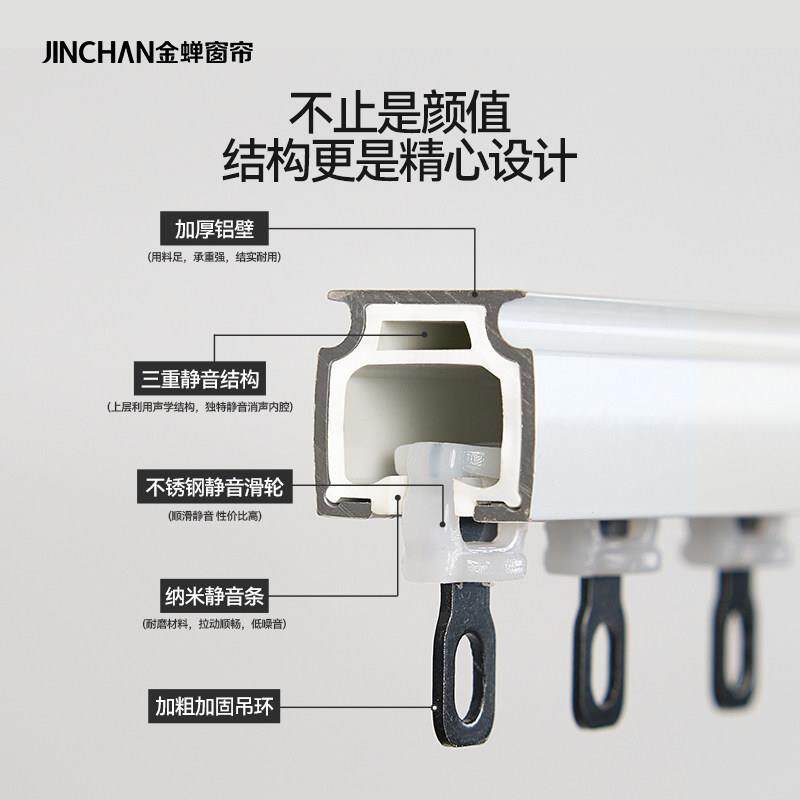 金蝉窗帘轨道导轨现代简约铝合金静音滑轮顶装侧装单双轨JC03直轨