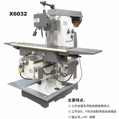 厂家供应X602/X602Z卧铣床自动铣削精度高多功能高速加工