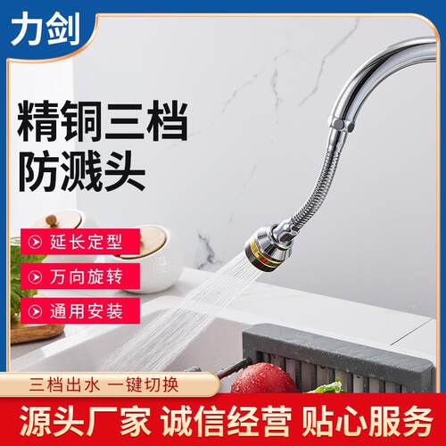 万向旋转三档增压节水起泡器 精铜增压防溅头 厨房延长过滤花洒