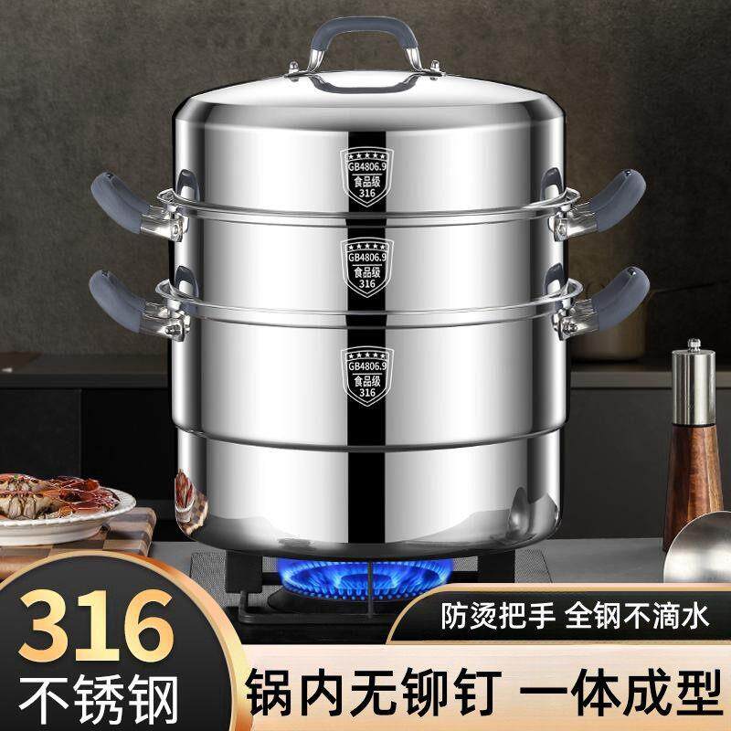 无铆钉钢盖特厚加高316L不锈钢蒸锅防烫双三四层蒸笼家用一体成型