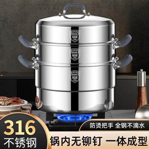 无铆钉钢盖特厚加高316L不锈钢蒸锅防烫双三四层蒸笼家用一体成型