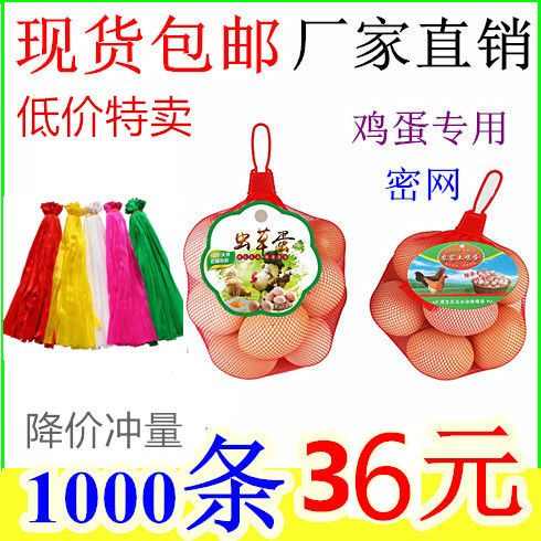 鸡蛋网兜软料鸡蛋网袋鸡蛋篮子标签专门装鸡蛋的袋子批发