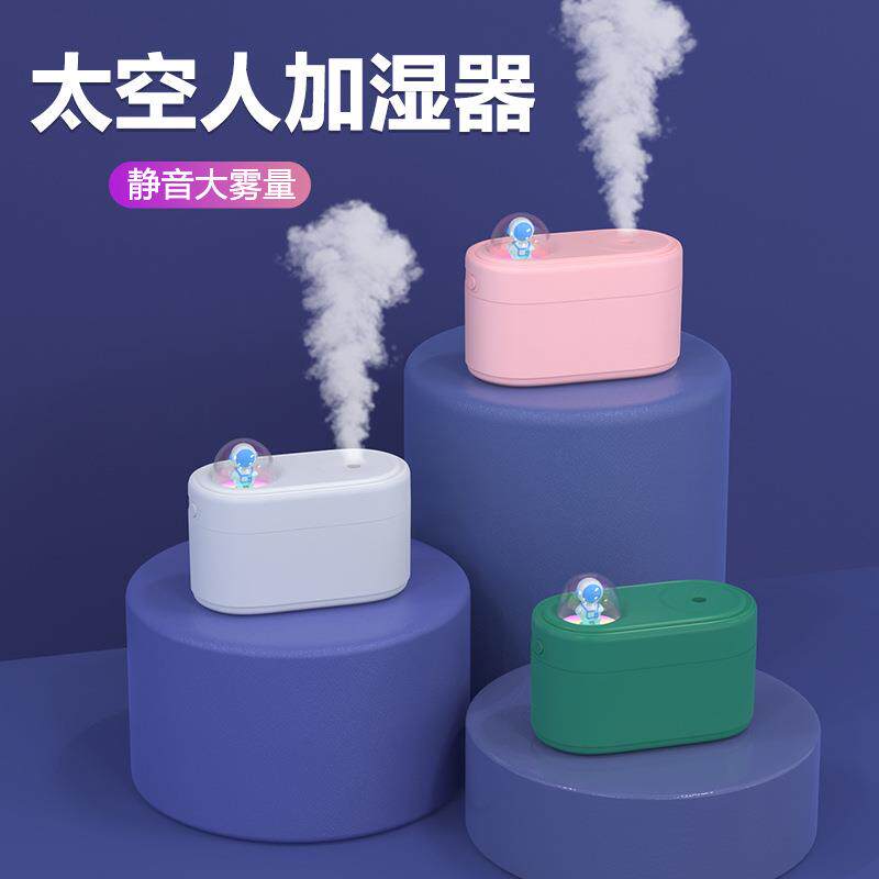 新款太空人加湿器家用充电迷你可爱七彩灯加湿器台式空气补水