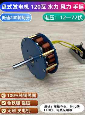 低速风力力盘4式线发机12V电2V48V60V72V水伏强磁t$*&$*&u直流电