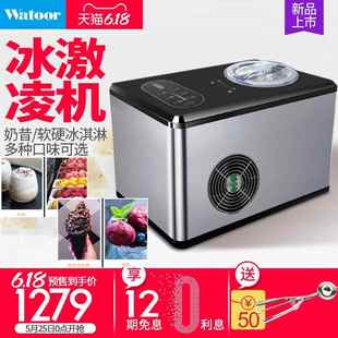 沃拓莱冰淇淋机Gelato全自动压缩机快速家用制作小型迷你冰激凌机