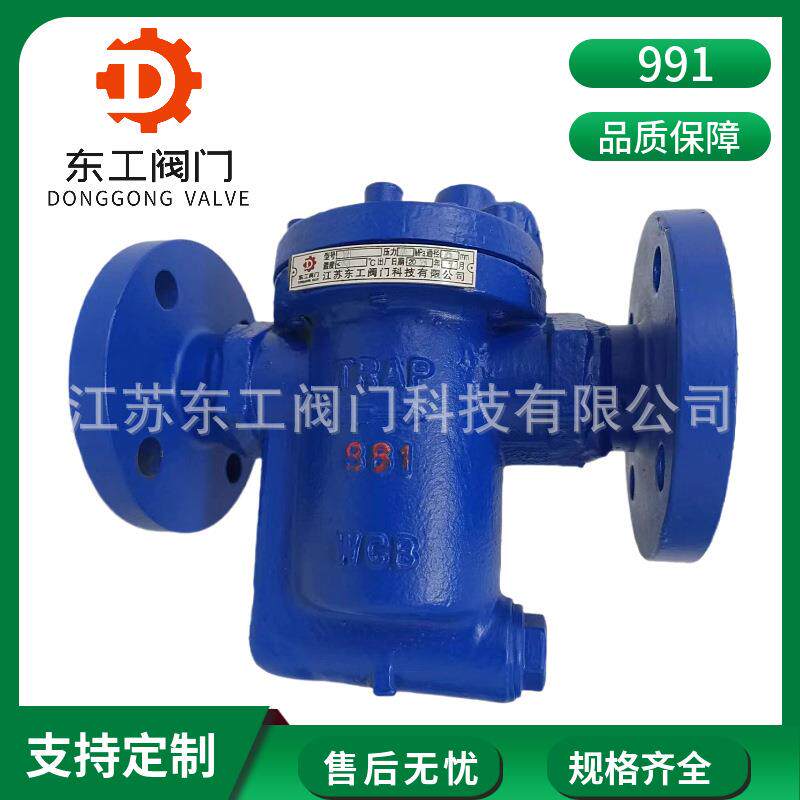 991吊桶式法兰蒸汽疏水阀蒸汽法兰疏水阀铸钢法兰式蒸汽疏水器