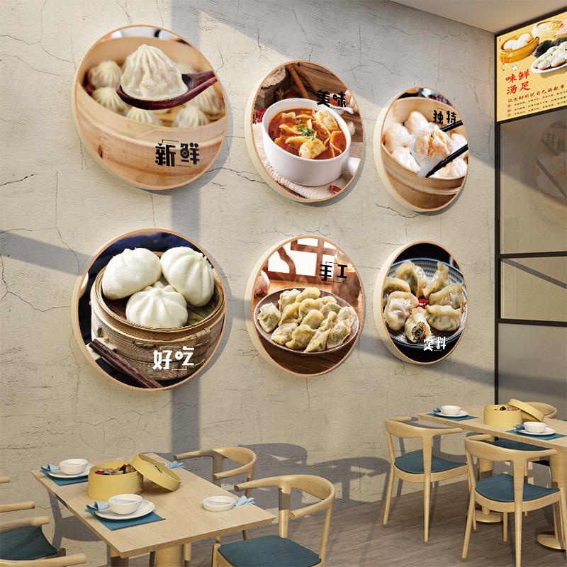 早餐店墙面装饰品包子店铺广告海报贴纸挂画网红水饺子馄饨餐饮厅