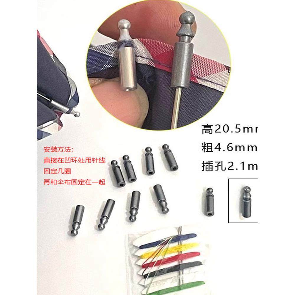 包邮雨珠雨伞银灰色雨伞尾珠三折伞珠子太阳伞尾滴修伞零件雨伞,居家日用,伞架/伞配件,淘宝优惠券,粉丝福利购,淘宝优惠卷