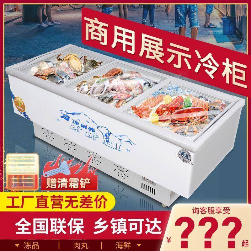 冰柜商用大容量冷柜展示柜岛柜卧式冷藏冷冻柜保鲜玻璃门雪柜冰箱
