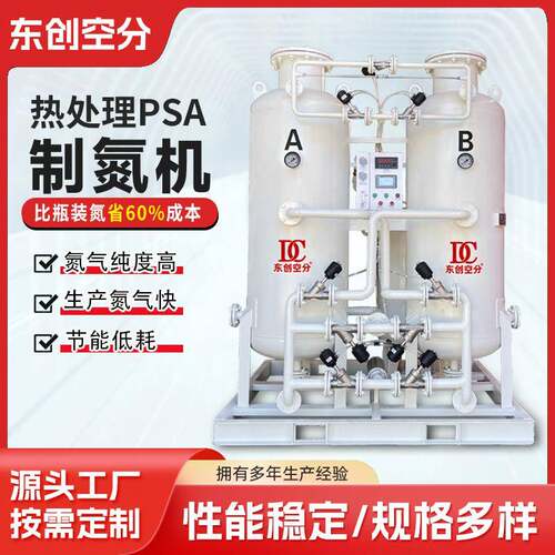 制氮机40立方氮气机厂家化工工业氮气设备高纯度氮气发生器