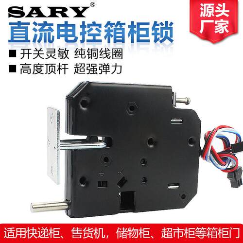 XG07D直流抽屉柜门锁DC12V24V储物柜子锁外卖箱柜锁快递柜门锁