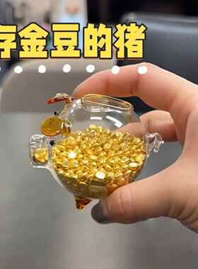 【热卖推荐】金豆收纳瓶豆攒金猪存钱罐存装黄金的瓶子迷你透明玻