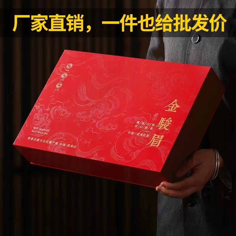 2025春茶金骏眉红茶武夷山桐木关金俊眉茶叶礼盒装 送礼
