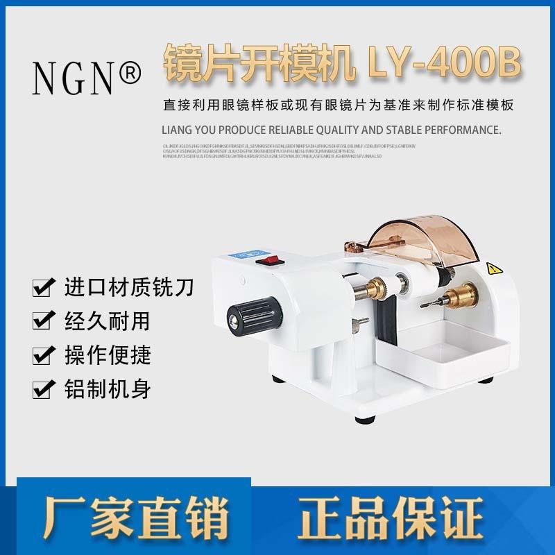 眼镜设备眼镜光学仪器配件眼镜配件镜片开磨机专用光学镜片研磨机