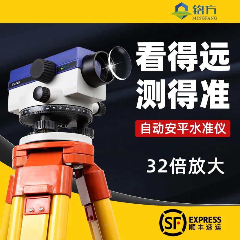 水准仪高精度工程测量仪器三脚架高精度自动安平道路电子测绘仪