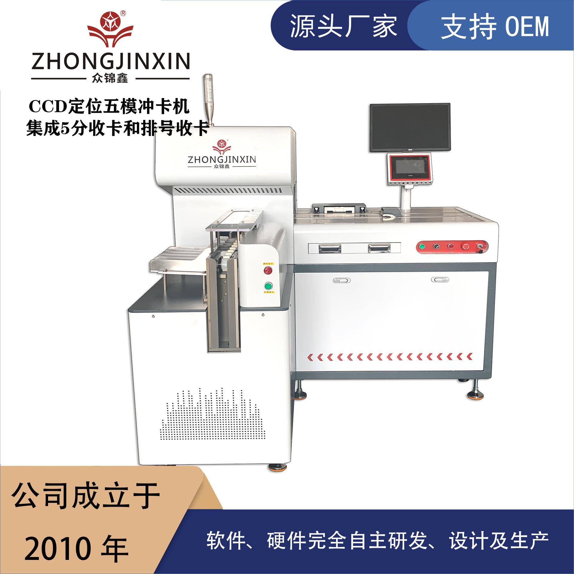 标准卡冲卡机源头厂家|PVC卡冲卡机|卡片冲卡机|会员卡冲切机