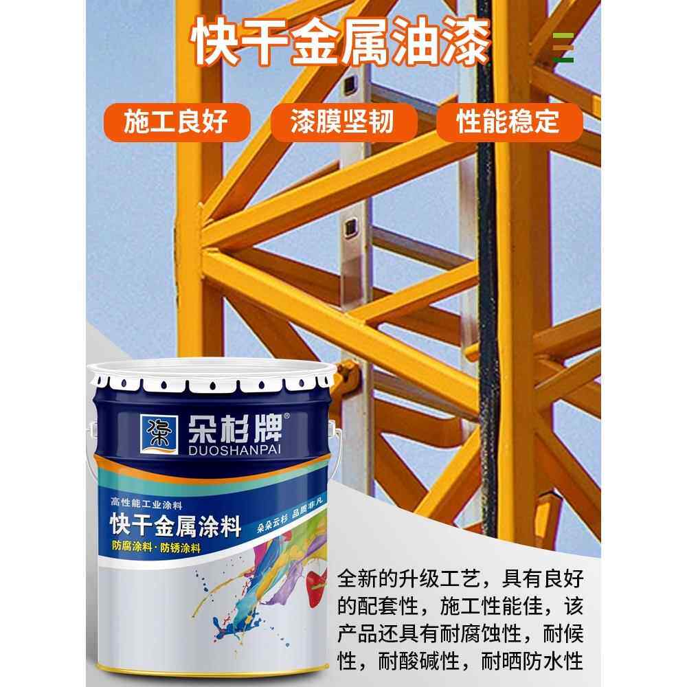朵杉环氧锌黄底漆不锈钢底漆铝合金底漆镀锌管专用底漆防锈漆