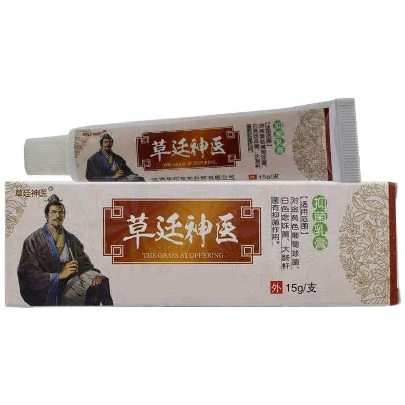 草廷神医草本抑菌乳膏软膏药草本乳膏淡黄色皮肤外用抑菌止痒蚊虫