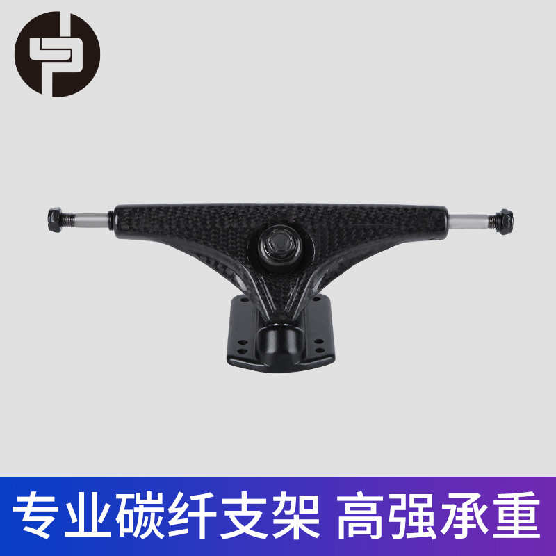 厂家批发可定制可DIY滑板配件 电动滑板专用上支架全碳碳纤支架