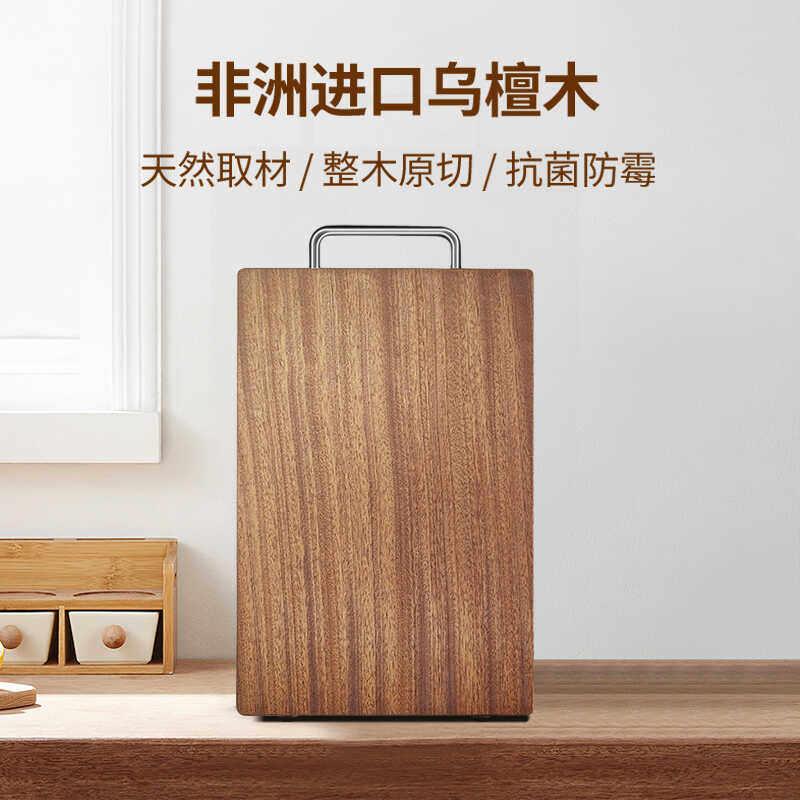 乌檀木实木加厚菜板整木砧板家用菜板抗菌防霉厨房多用切菜案板