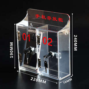 透明亚克力壁挂手机存放柜带锁保管箱收纳盒保存箱工厂员工储物箱