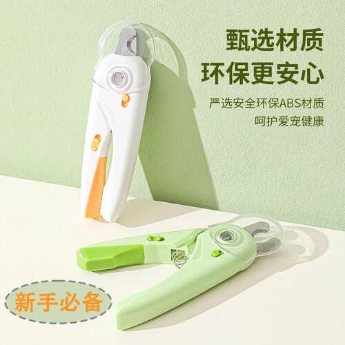 宠物指甲剪专用防飞溅不锈钢猫狗宠物指甲剪LED灯照血线宠物专用