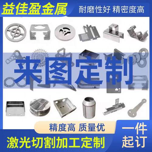 6061/5052铝合金板材不锈钢加工定制铝板1/2/3/4激光切割折弯加工