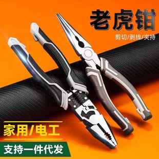 9寸钢丝钳9寸尖嘴钳知马力钢丝钳斜口钳多功能省力剥线钳电工专用
