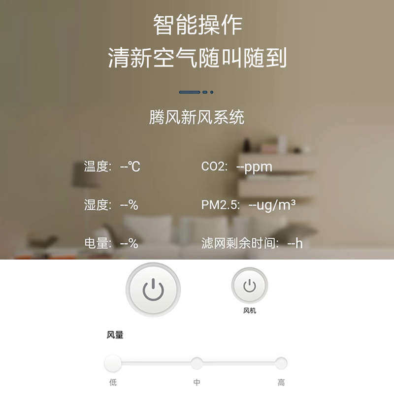 霾新风安装窗打孔免换气商用空气净化通风包除家用式除甲醛系统