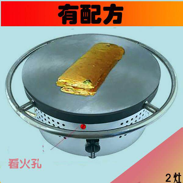 煎饼果子机旋转煎饼炉鸡蛋饼煎饼鏊子山东杂粮煎饼机商用煎饼锅