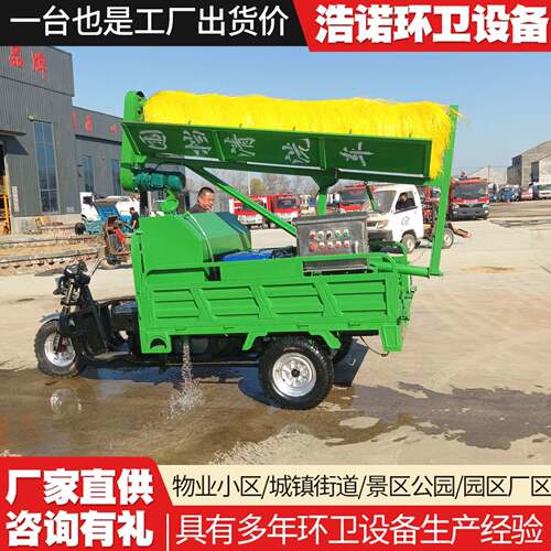 电动三轮围挡清洗车小型道路护栏清洗车围挡隔离带高压清洗车