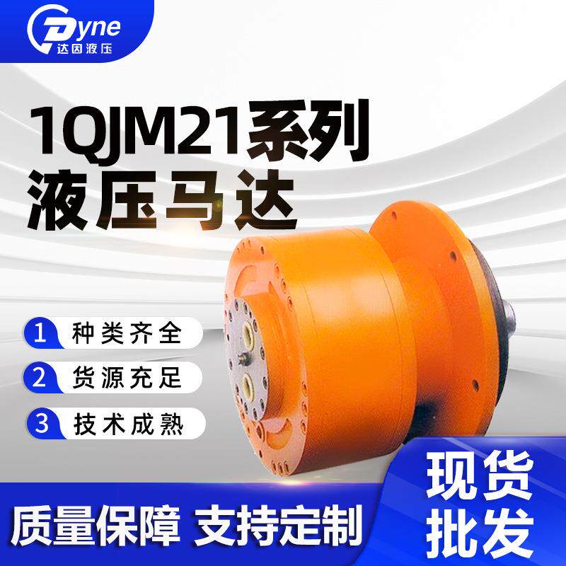 泵车配件1QJM21系列球塞式液压马达柱塞高速大扭矩钢球活塞环