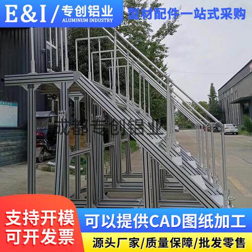 工业铝型材4040工业梯子流水线铝型材工业平台登梯爬梯机械设备