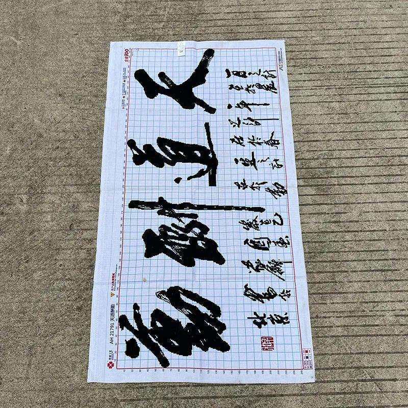 纯手工十字绣成品天道酬勤水墨版书法字画书房客厅办公室装饰挂画