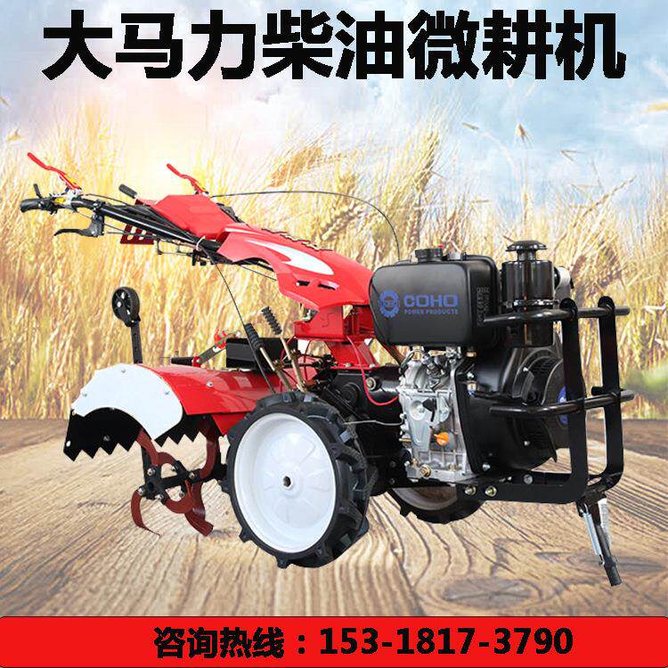 15马力微耕机 柴油四驱自走式旋耕机 林业农业土地耕整松土开沟机