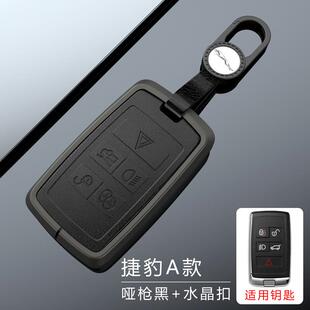 适用捷豹24/23/22年xel钥匙套xfl/fpace/xf/epace/xeftype金属壳