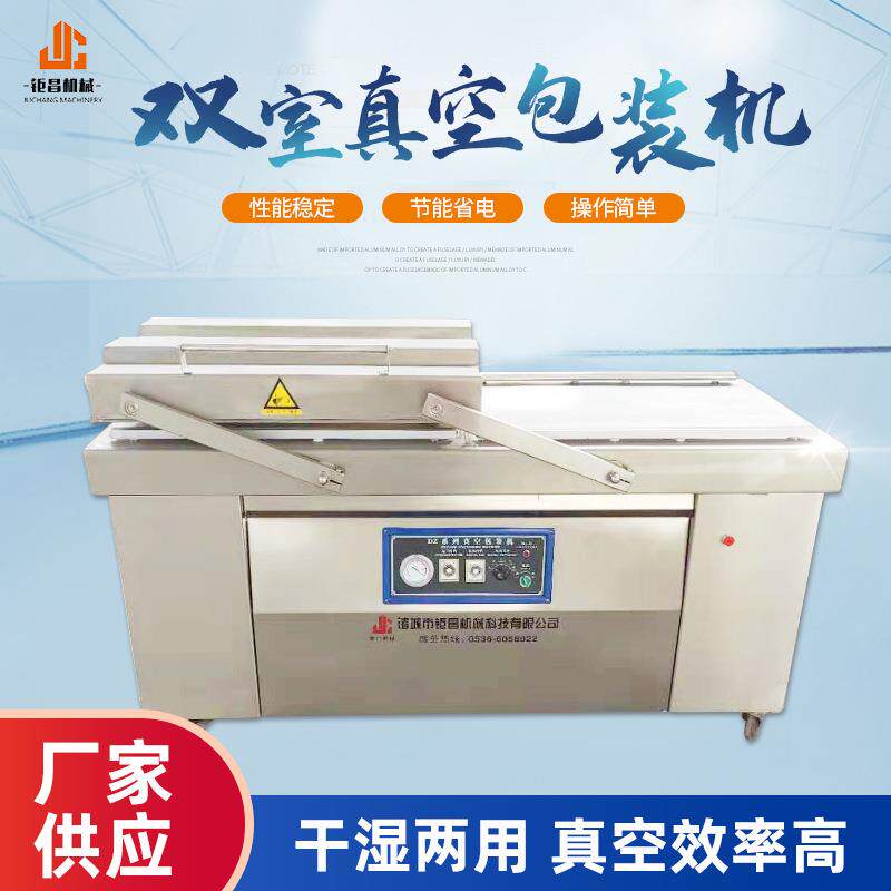 泡椒凤爪真空包装机 水晶猪皮真空包装机 咸鸭蛋真空包装机