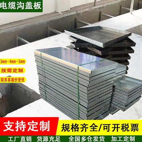 热镀锌花纹钢盖板配电房电缆沟盖板防滑花纹板集水井盖板水沟盖板