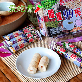 台湾北田能量99棒芋头味纯素零食膨化糙米卷玄米卷五谷夹心棒小吃